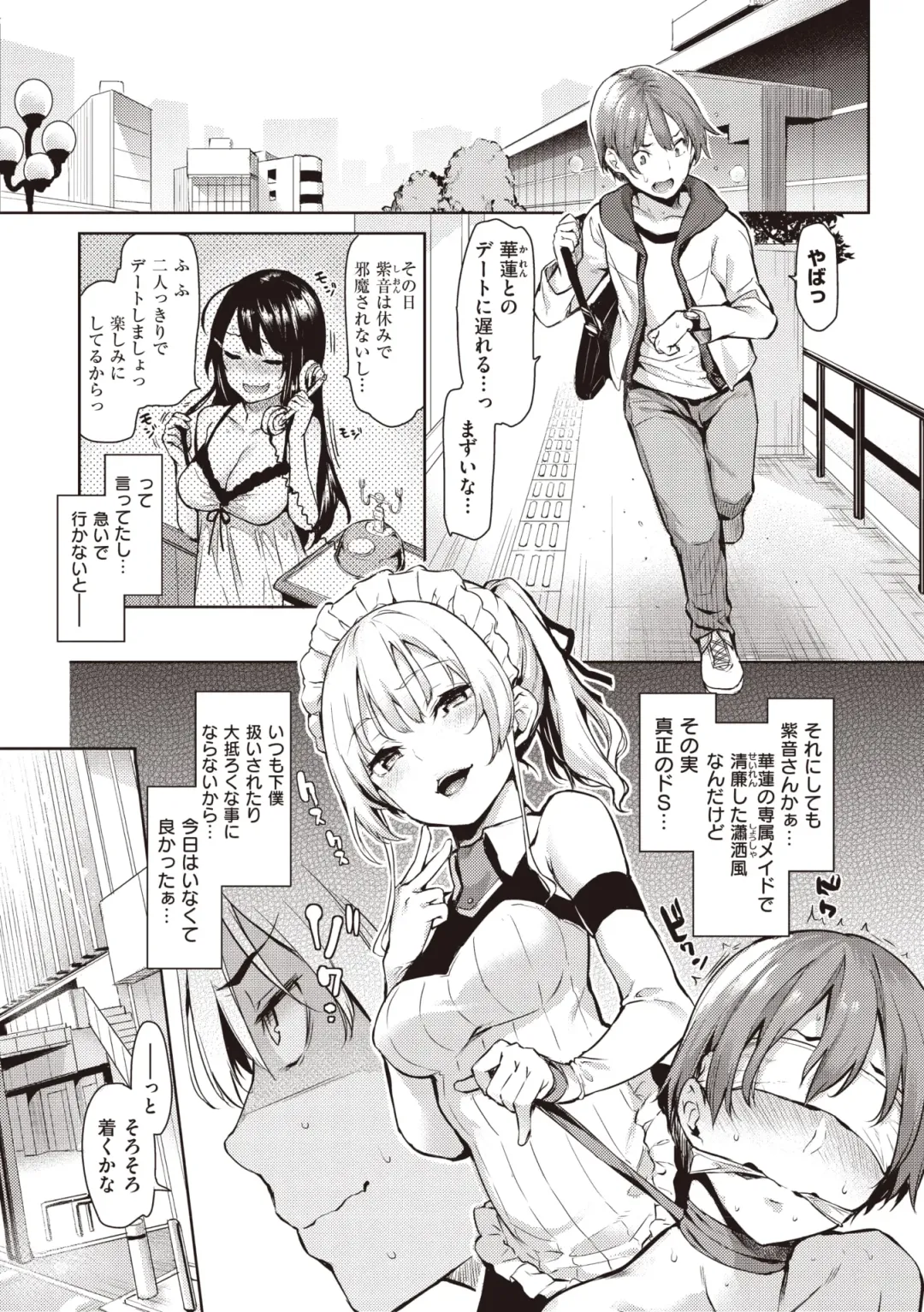 [Michiking] Shujuu Ecstasy Fhentai - Page 105