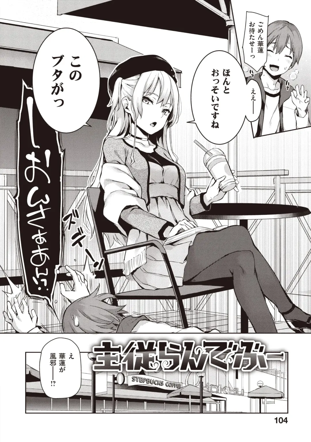 [Michiking] Shujuu Ecstasy Fhentai - Page 106