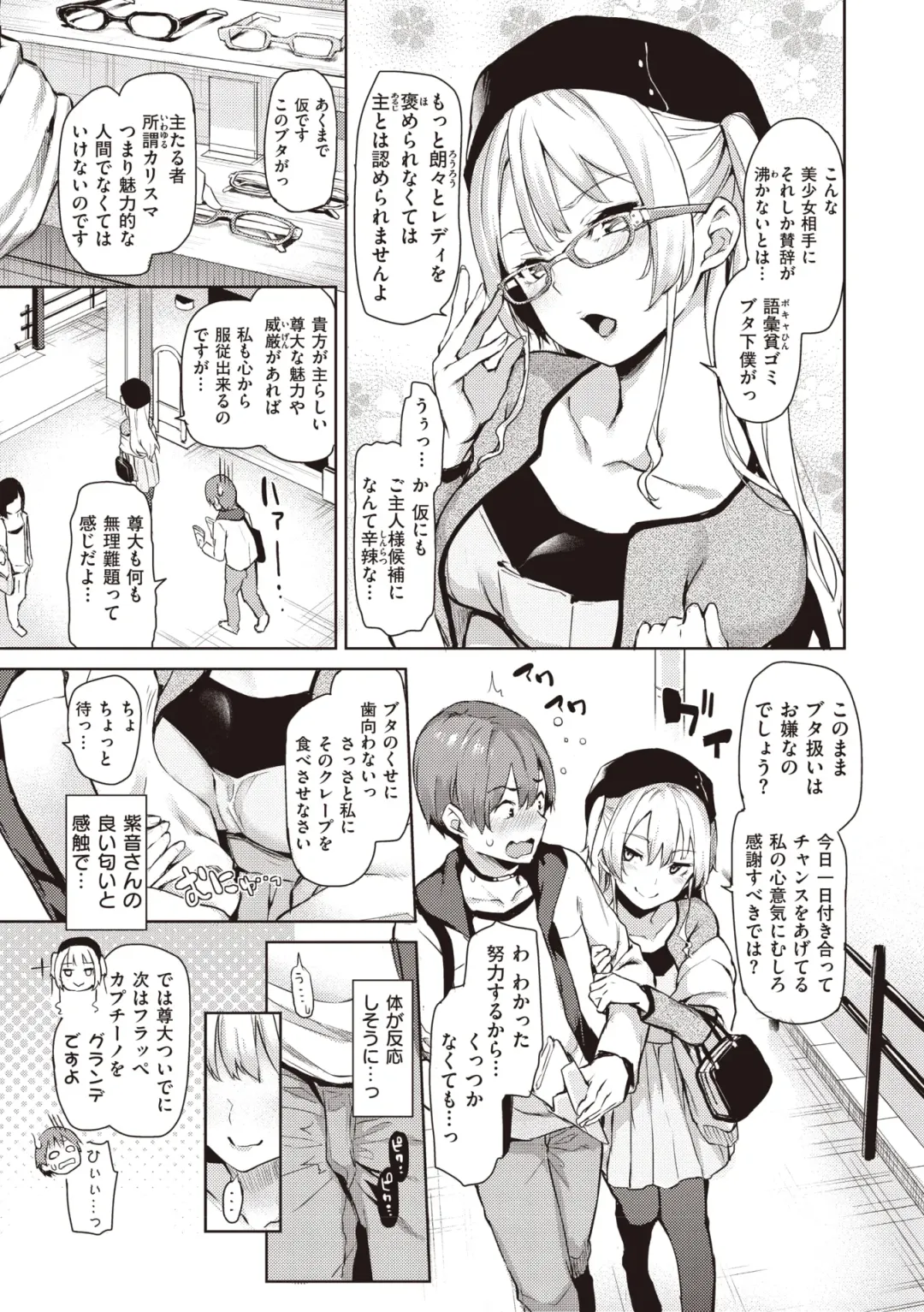 [Michiking] Shujuu Ecstasy Fhentai - Page 109