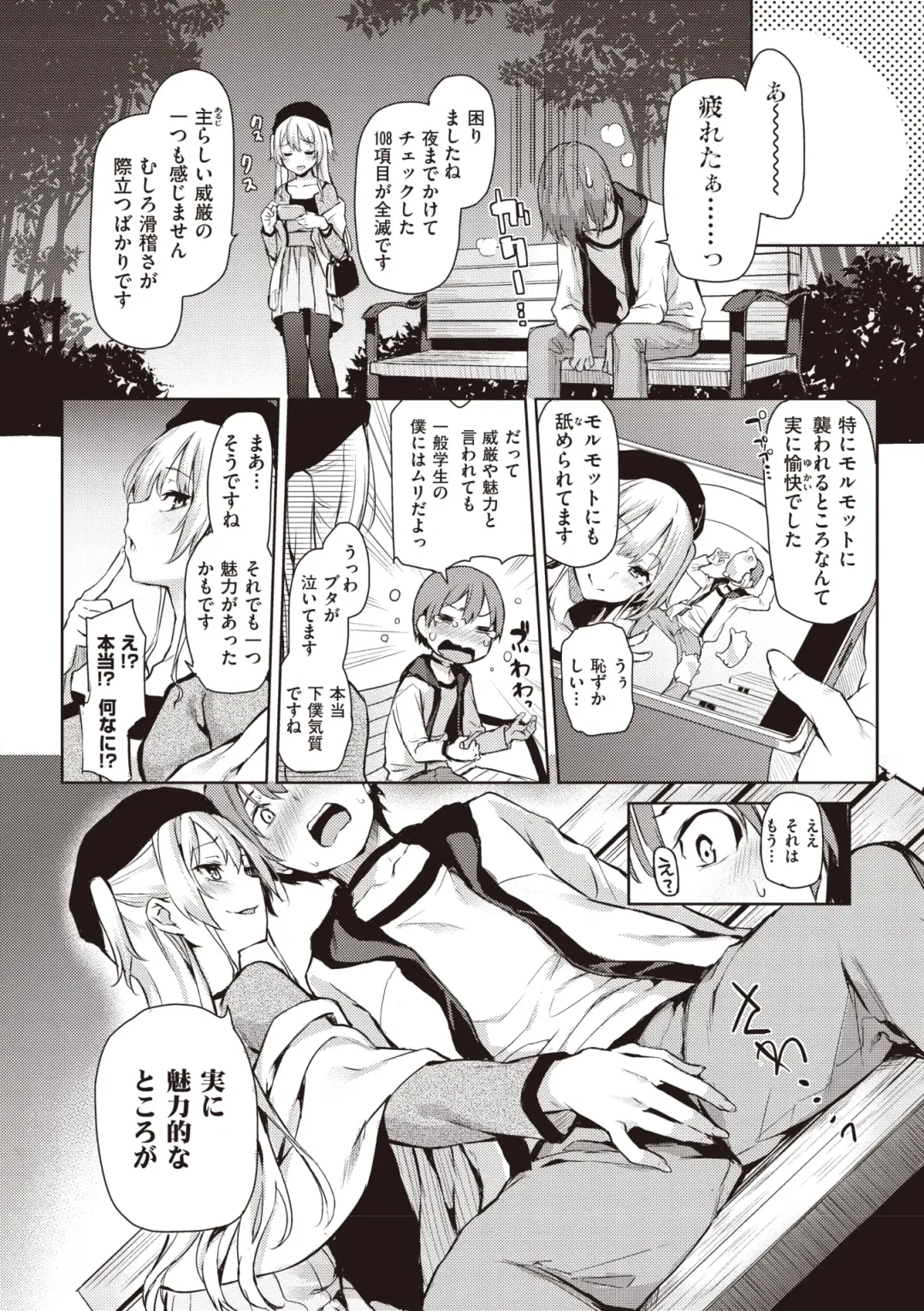 [Michiking] Shujuu Ecstasy Fhentai - Page 110