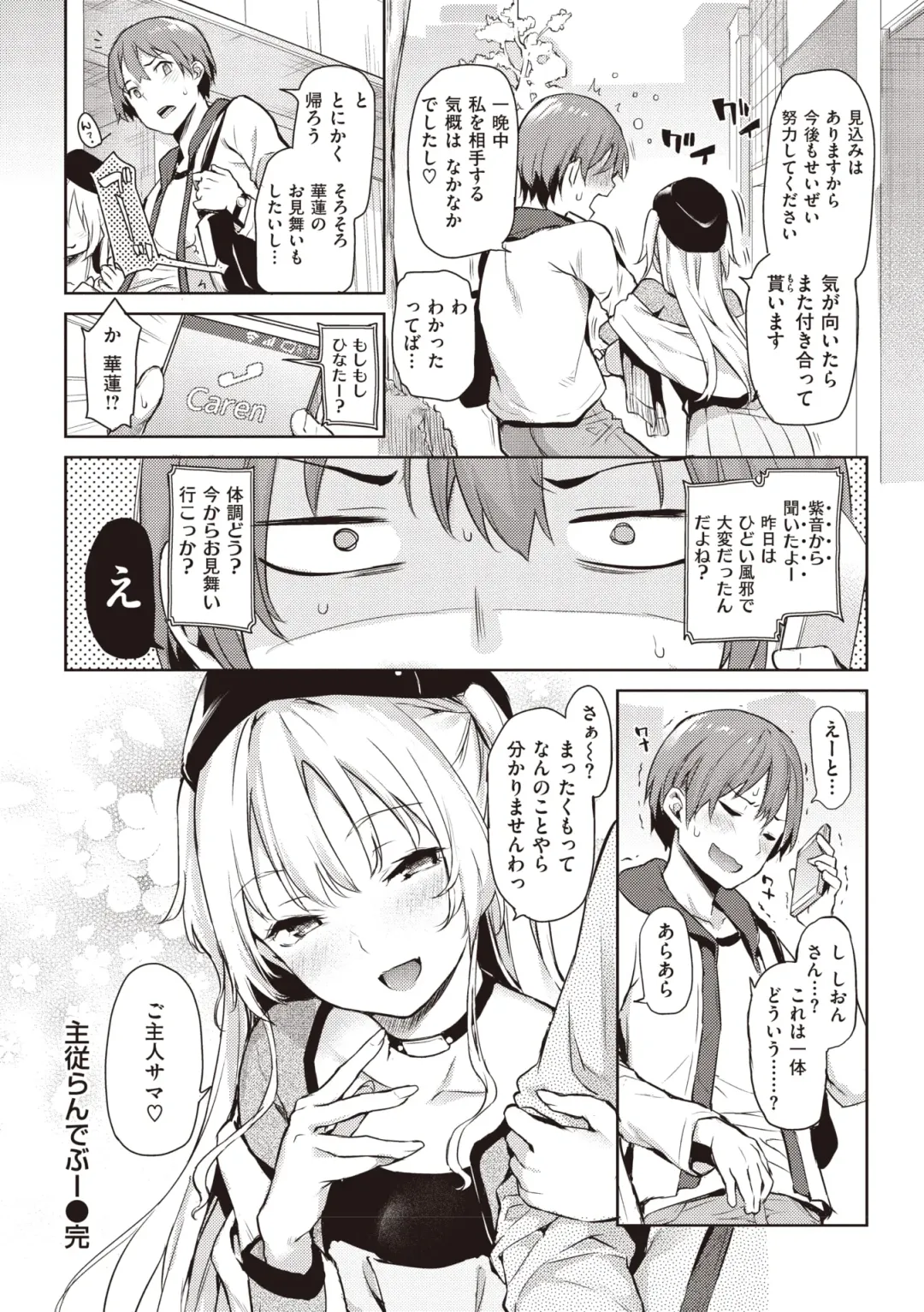 [Michiking] Shujuu Ecstasy Fhentai - Page 122