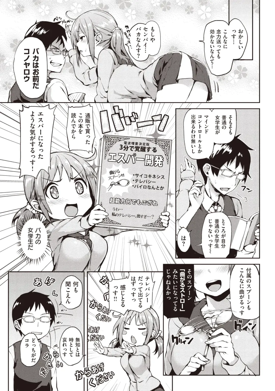 [Michiking] Shujuu Ecstasy Fhentai - Page 125