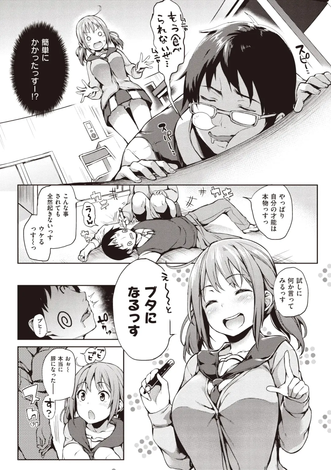 [Michiking] Shujuu Ecstasy Fhentai - Page 127