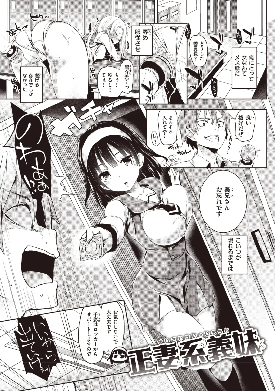 [Michiking] Shujuu Ecstasy Fhentai - Page 139