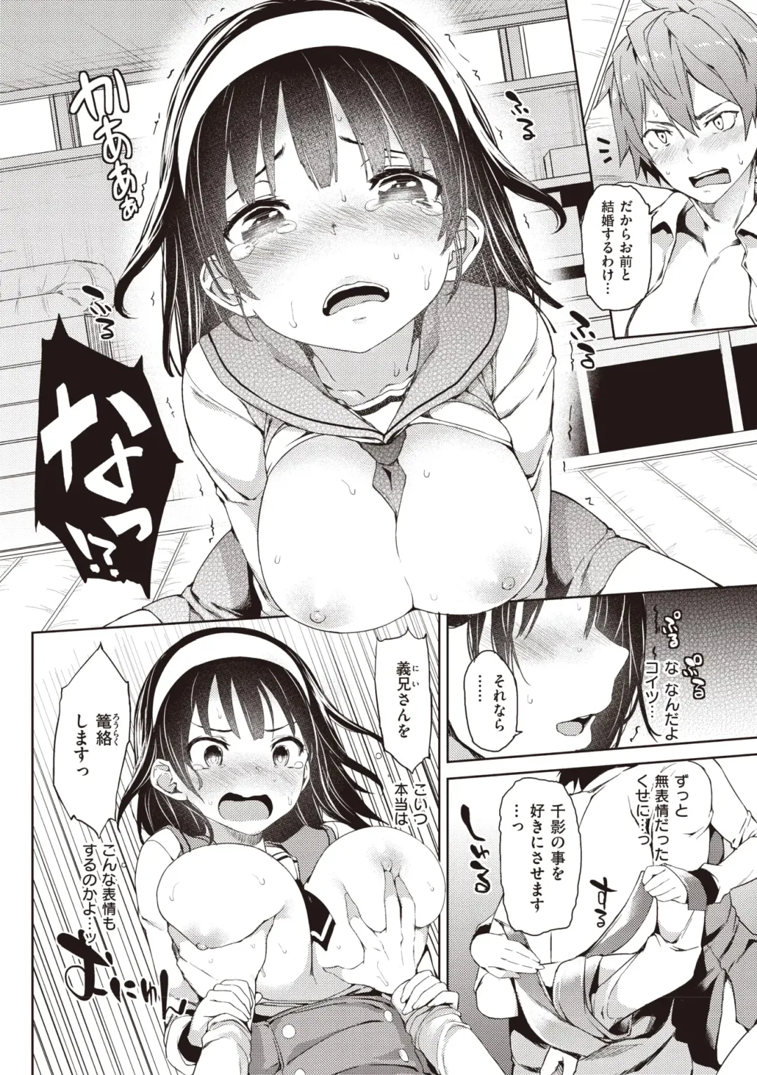 [Michiking] Shujuu Ecstasy Fhentai - Page 150