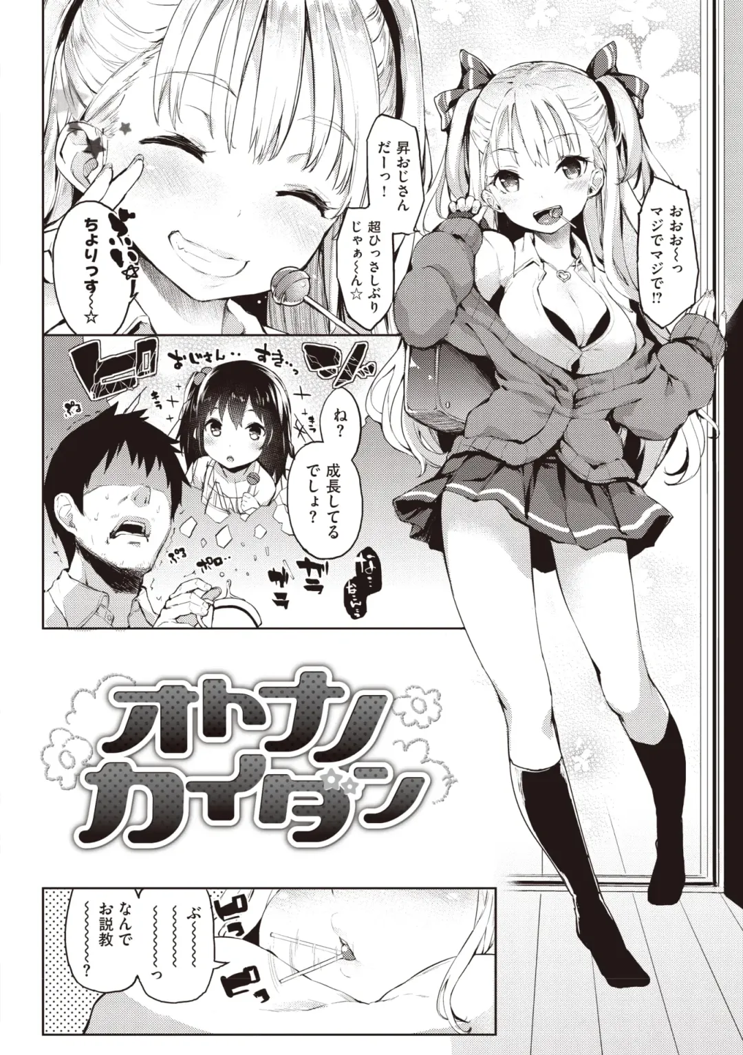 [Michiking] Shujuu Ecstasy Fhentai - Page 156