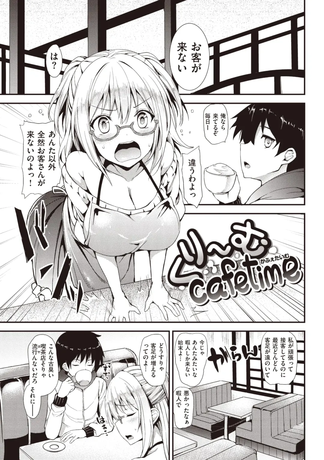 [Michiking] Shujuu Ecstasy Fhentai - Page 187