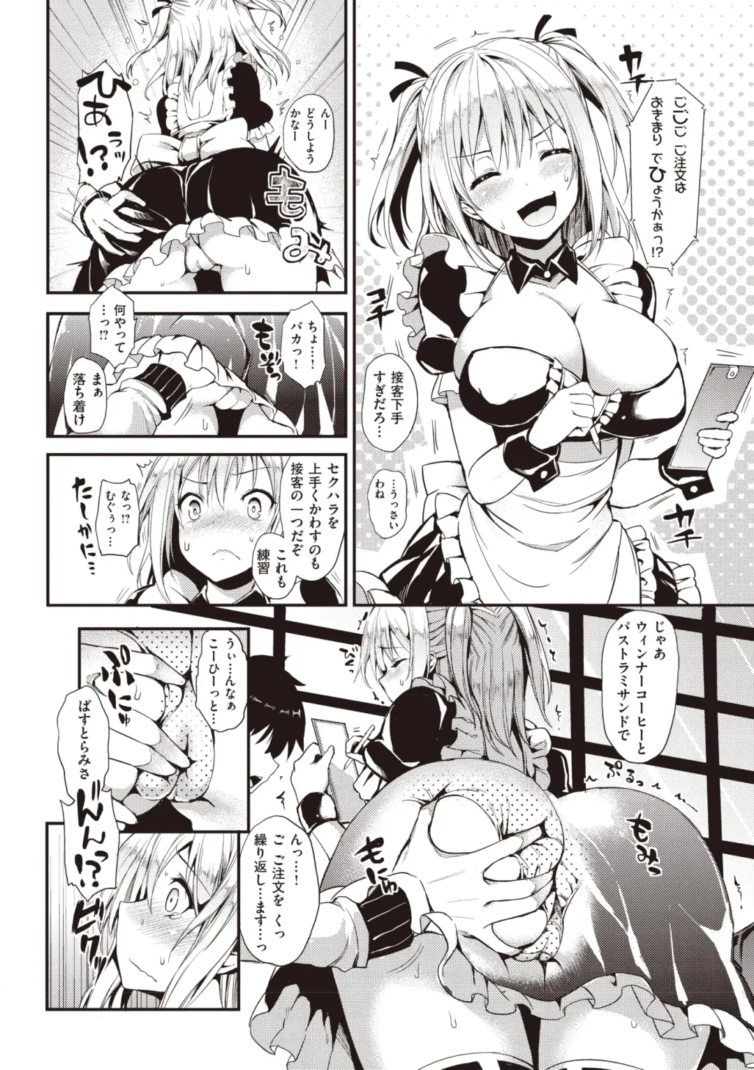 [Michiking] Shujuu Ecstasy Fhentai - Page 190