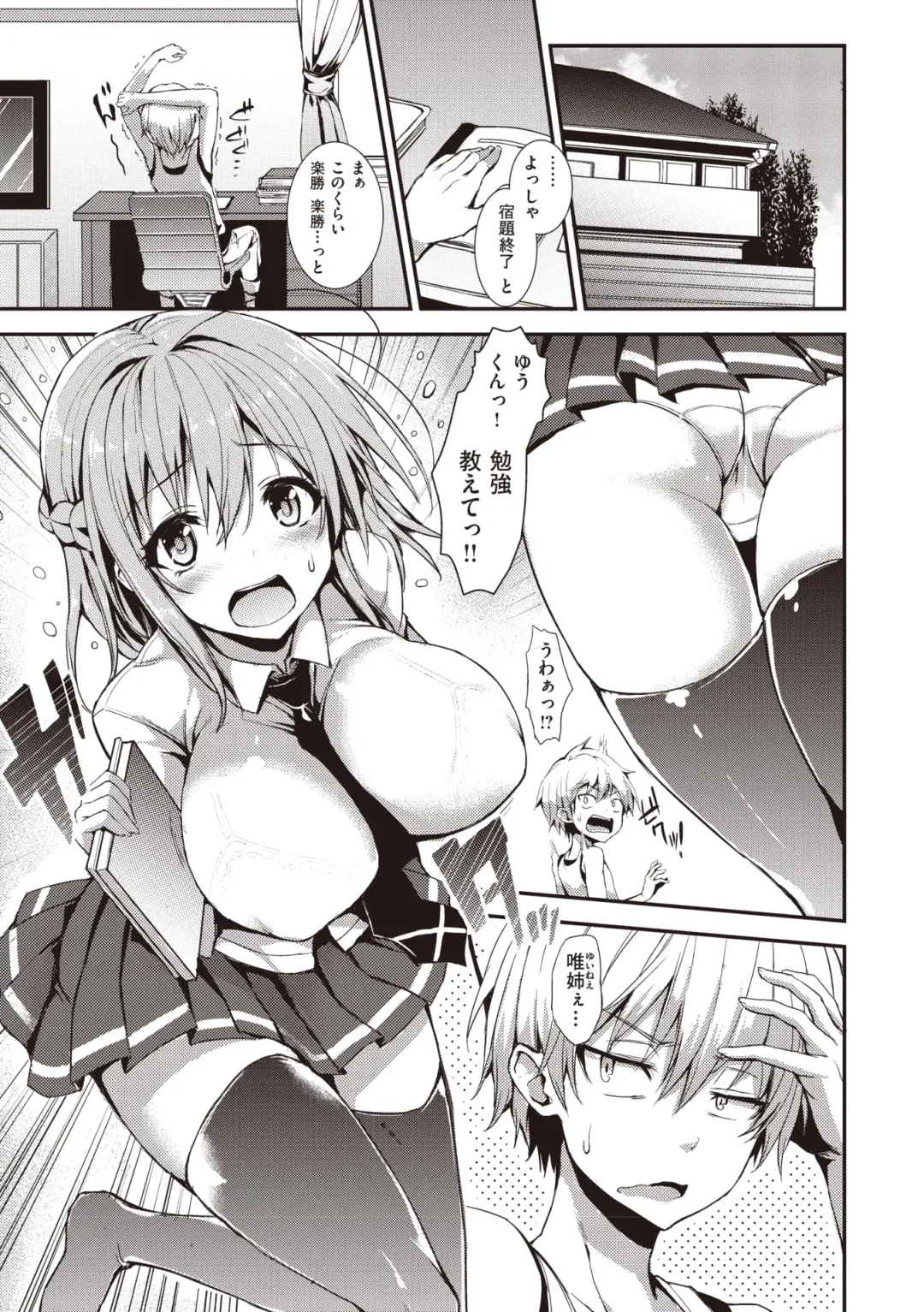 [Michiking] Shujuu Ecstasy Fhentai - Page 219