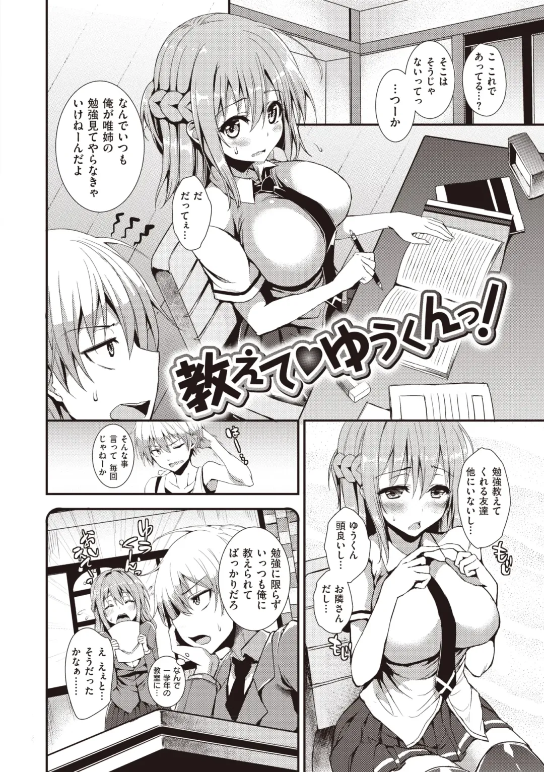 [Michiking] Shujuu Ecstasy Fhentai - Page 220