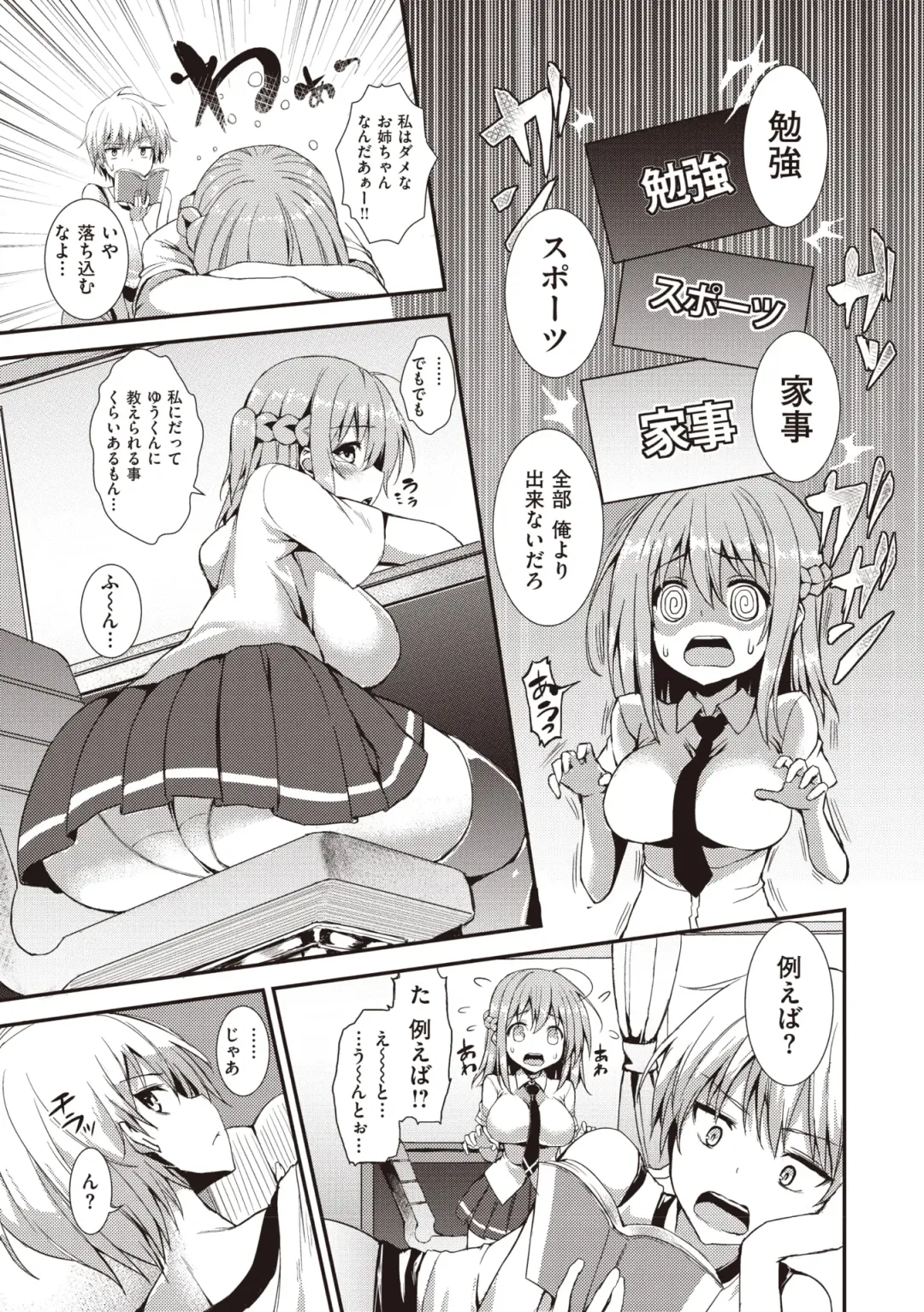 [Michiking] Shujuu Ecstasy Fhentai - Page 221