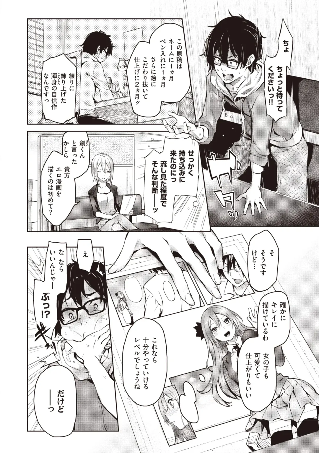 [Michiking] Shujuu Ecstasy Fhentai - Page 30