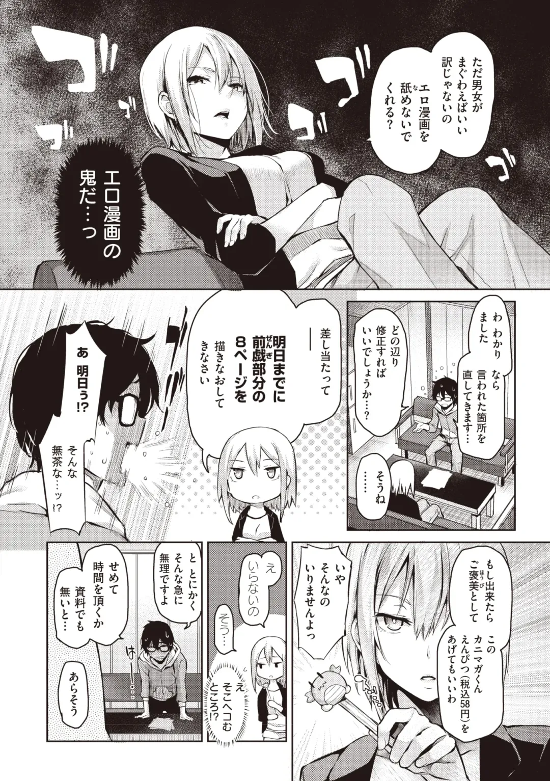 [Michiking] Shujuu Ecstasy Fhentai - Page 32