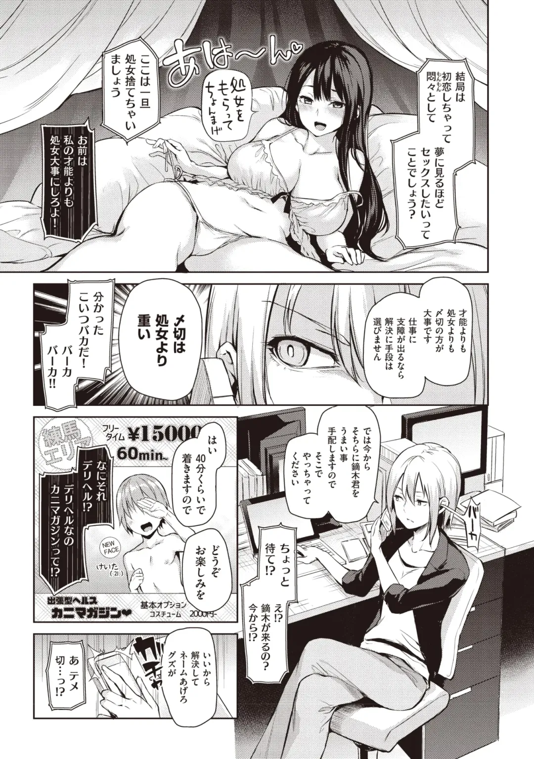 [Michiking] Shujuu Ecstasy Fhentai - Page 49