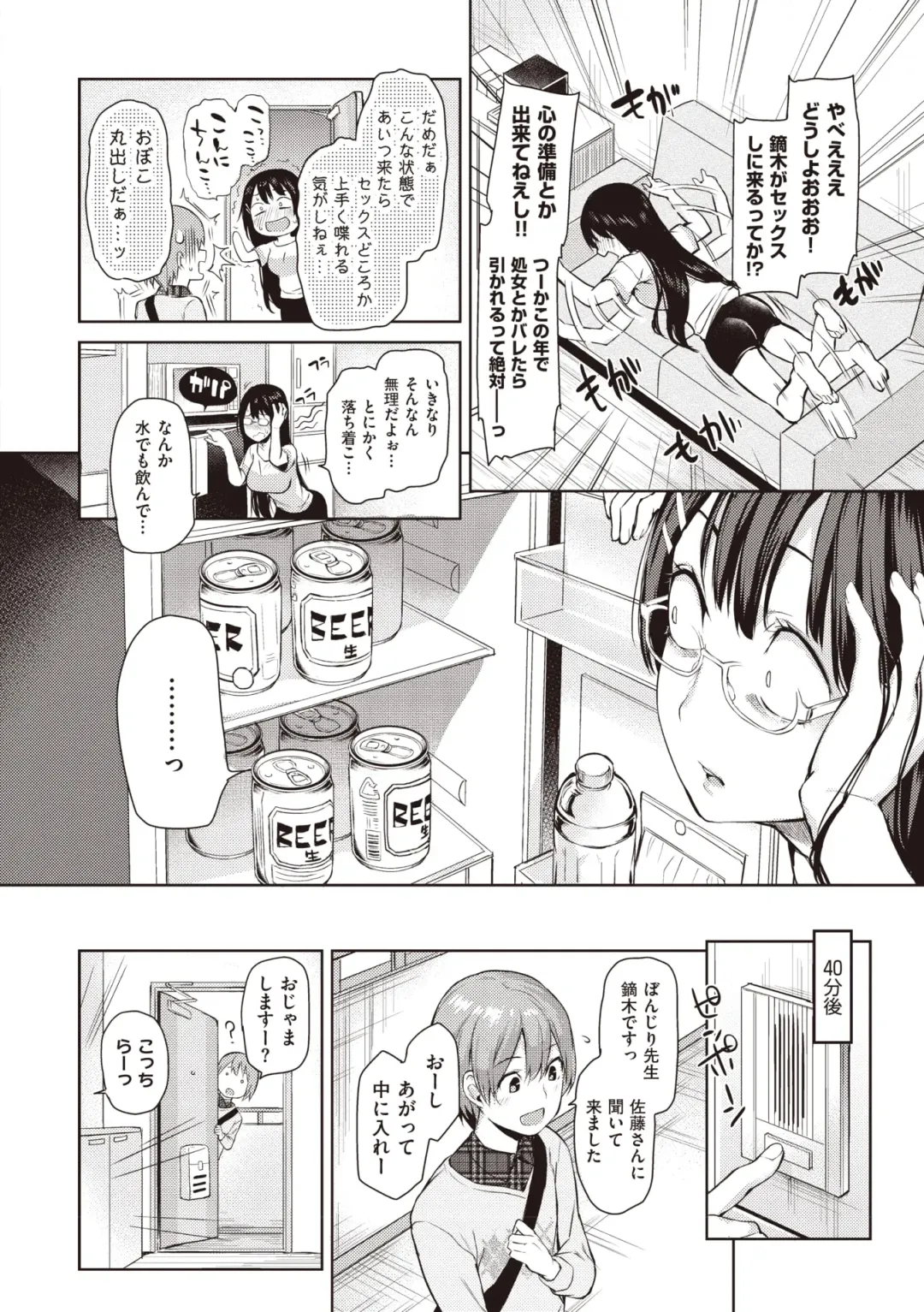 [Michiking] Shujuu Ecstasy Fhentai - Page 50