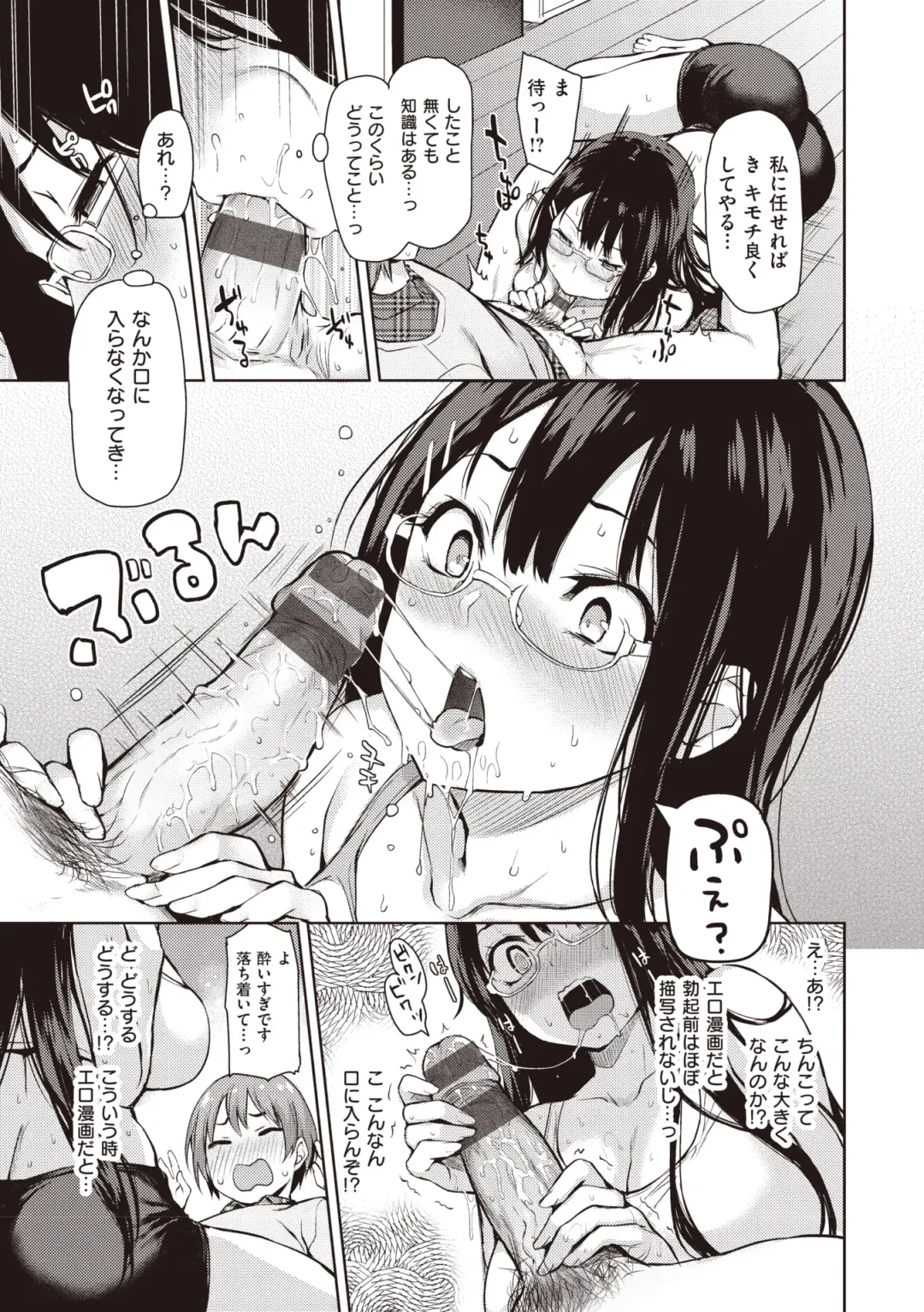 [Michiking] Shujuu Ecstasy Fhentai - Page 53