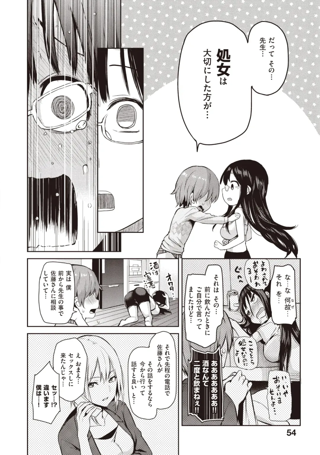 [Michiking] Shujuu Ecstasy Fhentai - Page 56