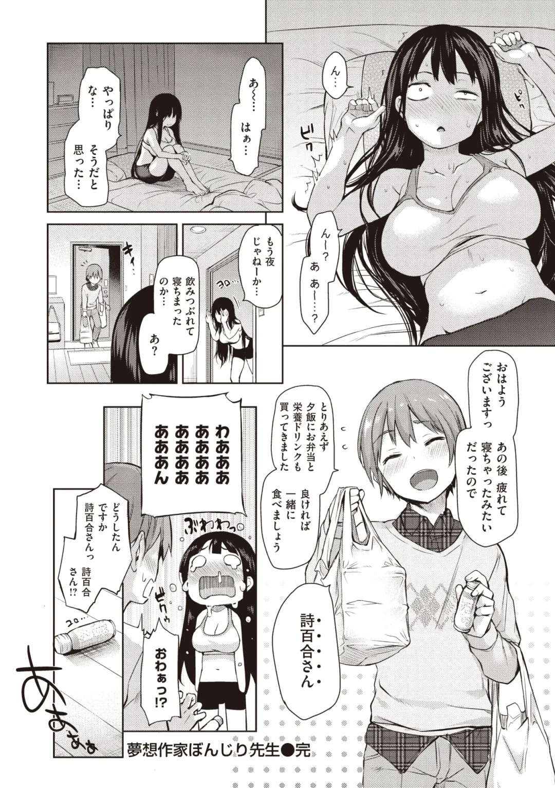 [Michiking] Shujuu Ecstasy Fhentai - Page 64