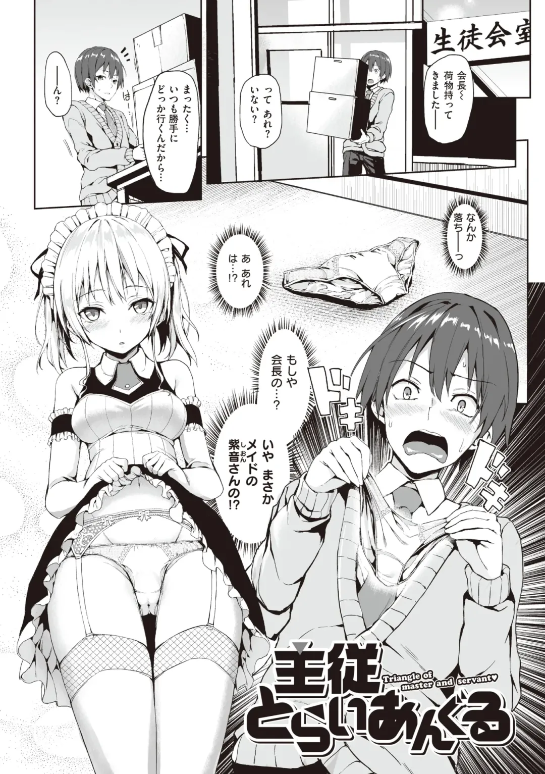 [Michiking] Shujuu Ecstasy Fhentai - Page 65