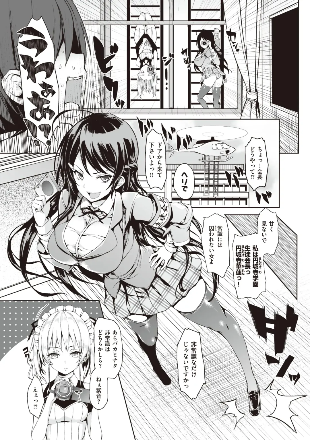 [Michiking] Shujuu Ecstasy Fhentai - Page 67