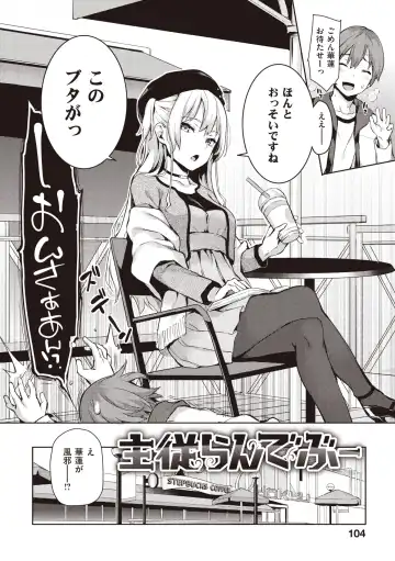 [Michiking] Shujuu Ecstasy Fhentai - Page 106