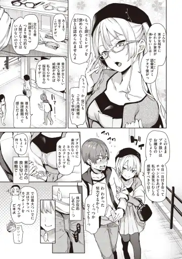 [Michiking] Shujuu Ecstasy Fhentai - Page 109