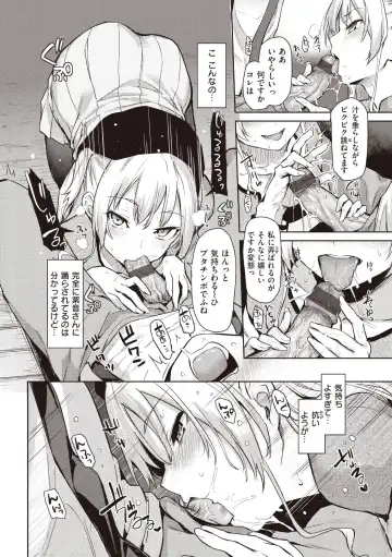 [Michiking] Shujuu Ecstasy Fhentai - Page 112