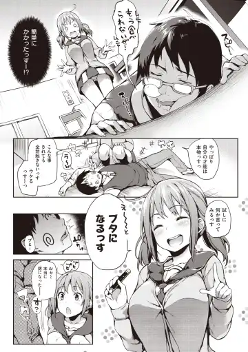 [Michiking] Shujuu Ecstasy Fhentai - Page 127