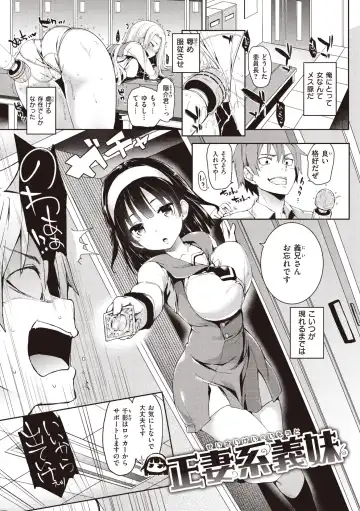 [Michiking] Shujuu Ecstasy Fhentai - Page 139