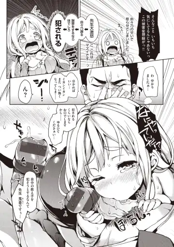 [Michiking] Shujuu Ecstasy Fhentai - Page 206