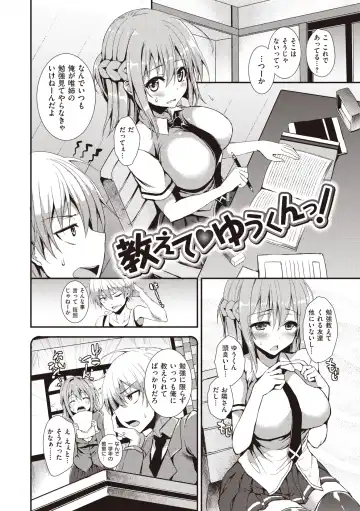 [Michiking] Shujuu Ecstasy Fhentai - Page 220