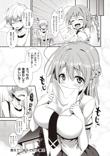 [Michiking] Shujuu Ecstasy Fhentai - Page 234