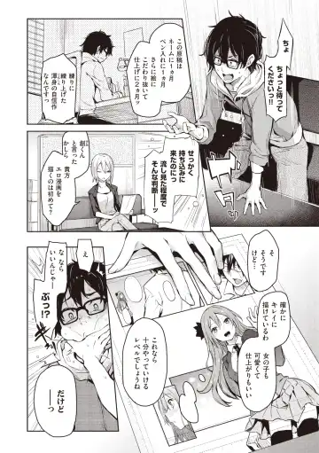 [Michiking] Shujuu Ecstasy Fhentai - Page 30