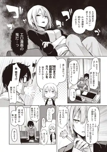 [Michiking] Shujuu Ecstasy Fhentai - Page 32