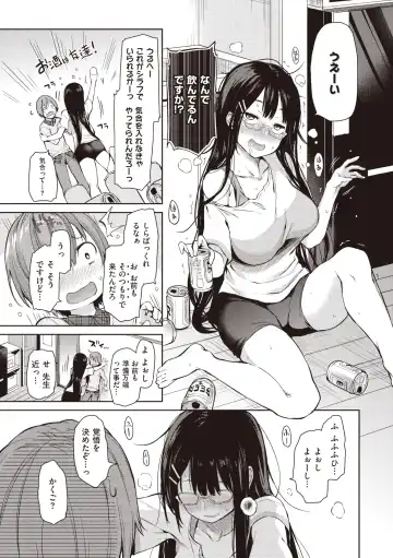 [Michiking] Shujuu Ecstasy Fhentai - Page 51