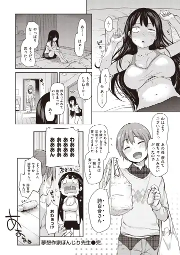 [Michiking] Shujuu Ecstasy Fhentai - Page 64