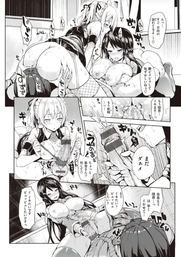 [Michiking] Shujuu Ecstasy Fhentai - Page 72