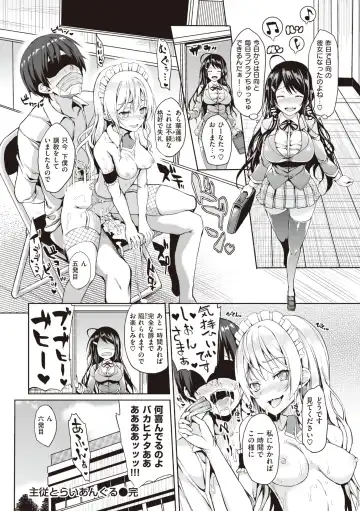 [Michiking] Shujuu Ecstasy Fhentai - Page 84