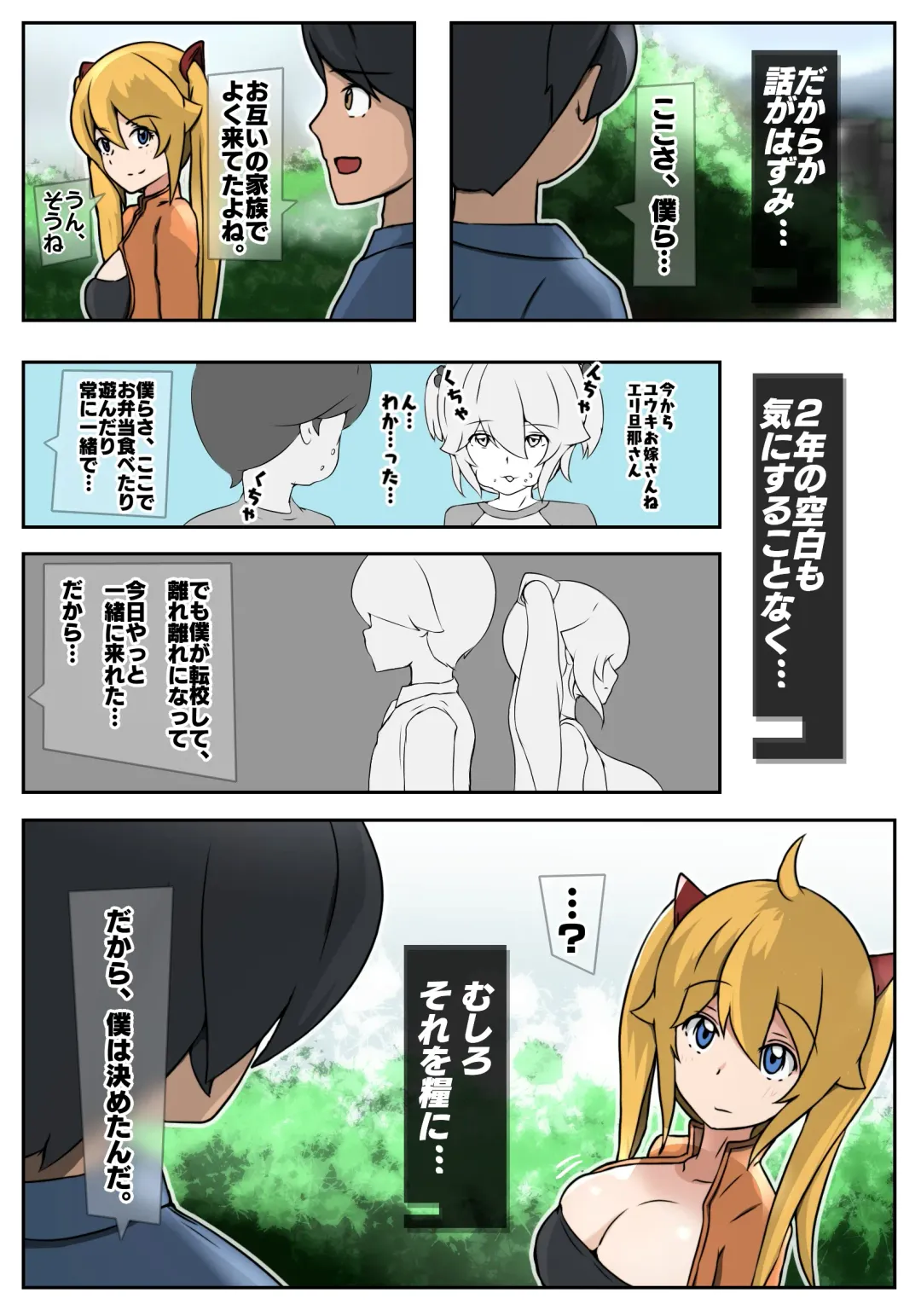 [Sisa] ダブ★トラ Fhentai - Page 11