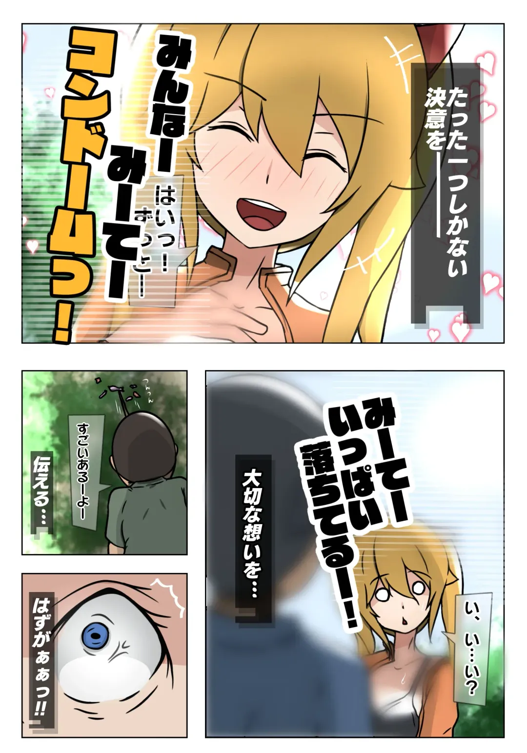 [Sisa] ダブ★トラ Fhentai - Page 13