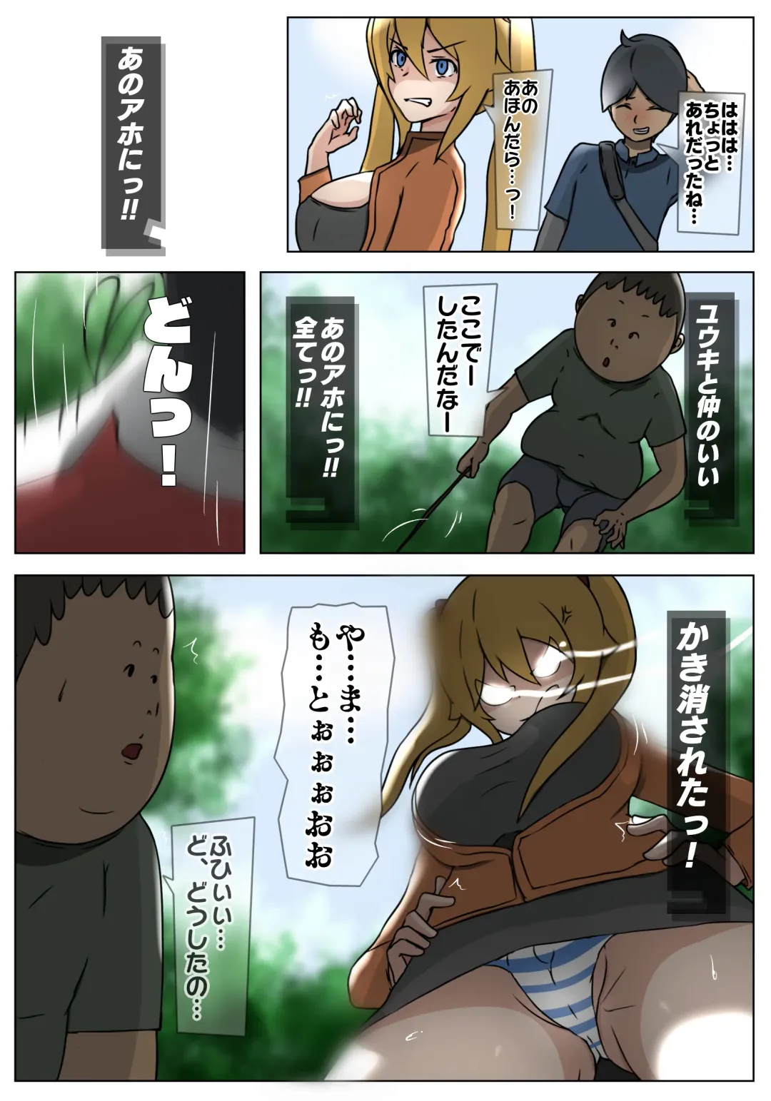 [Sisa] ダブ★トラ Fhentai - Page 14