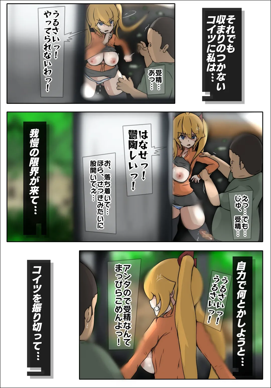 [Sisa] ダブ★トラ Fhentai - Page 42