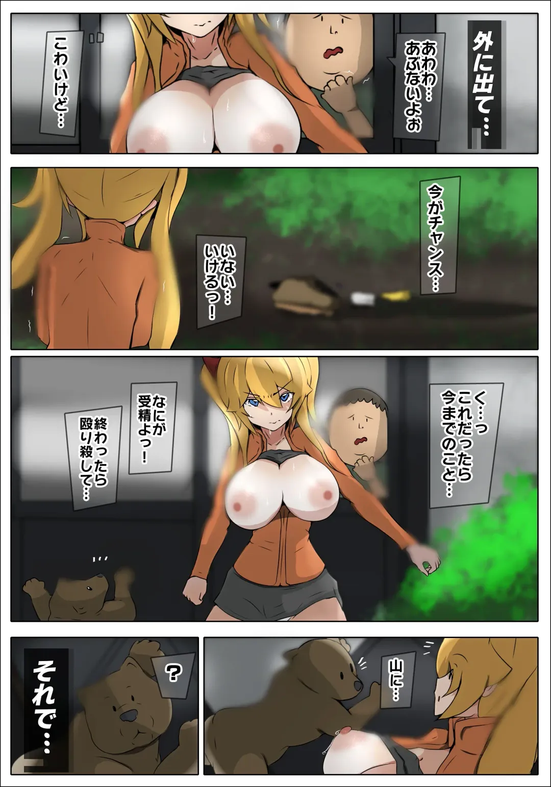 [Sisa] ダブ★トラ Fhentai - Page 43