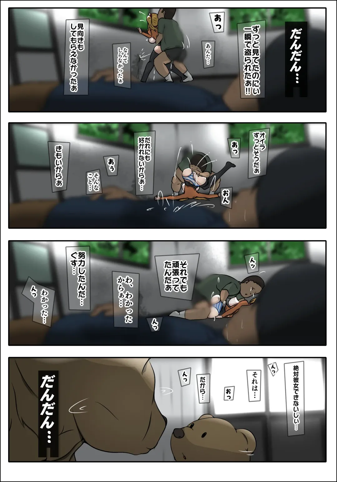 [Sisa] ダブ★トラ Fhentai - Page 57