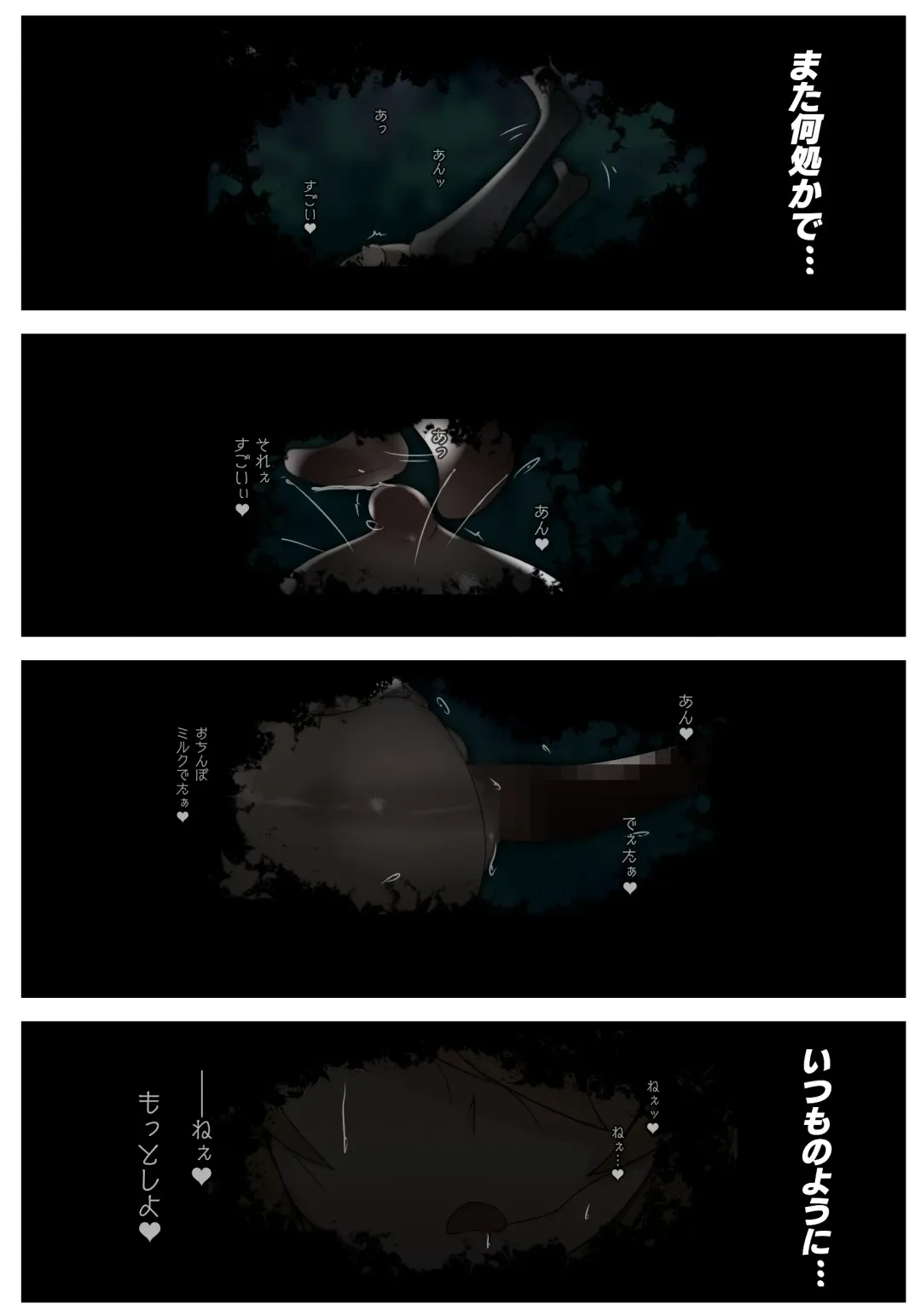 [Sisa] ダブ★トラ Fhentai - Page 65