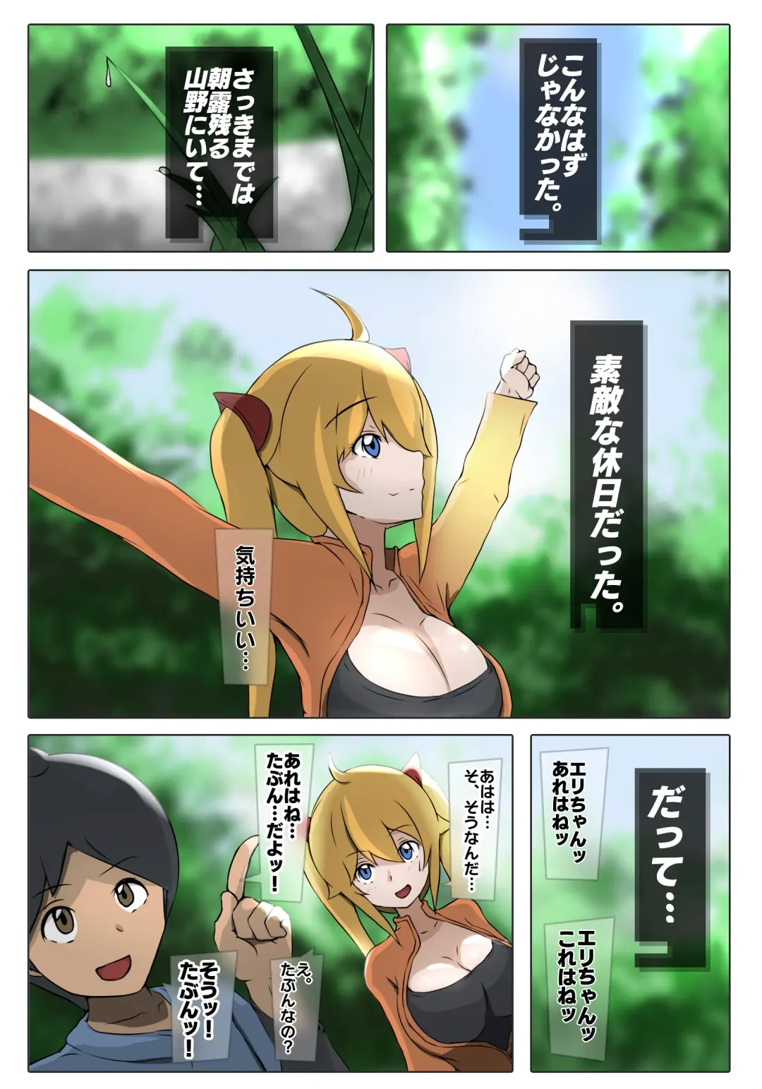 [Sisa] ダブ★トラ Fhentai - Page 9