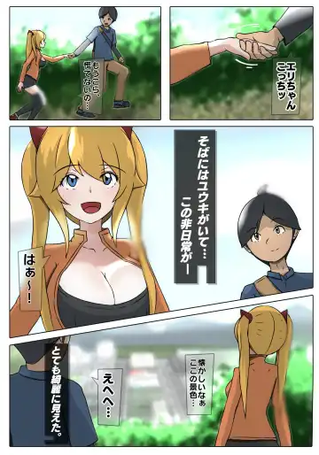 [Sisa] ダブ★トラ Fhentai - Page 10