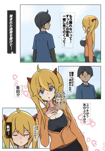 [Sisa] ダブ★トラ Fhentai - Page 12