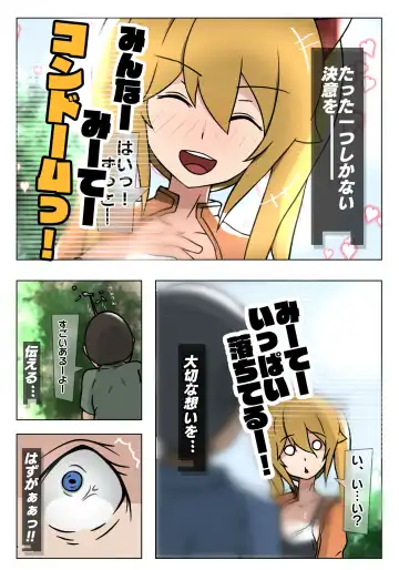 [Sisa] ダブ★トラ Fhentai - Page 13