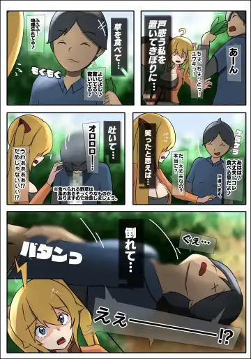 [Sisa] ダブ★トラ Fhentai - Page 18